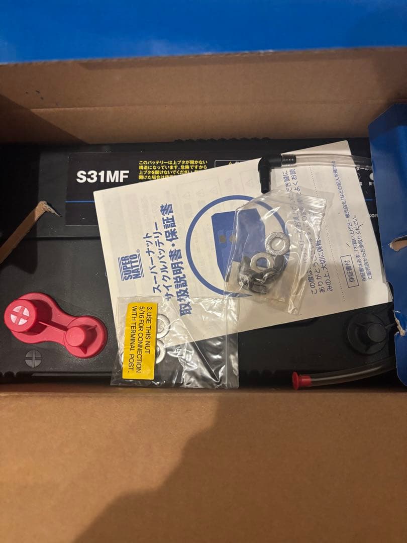 SUPER NATTO S31MF サイクルバッテリー　引取り限定