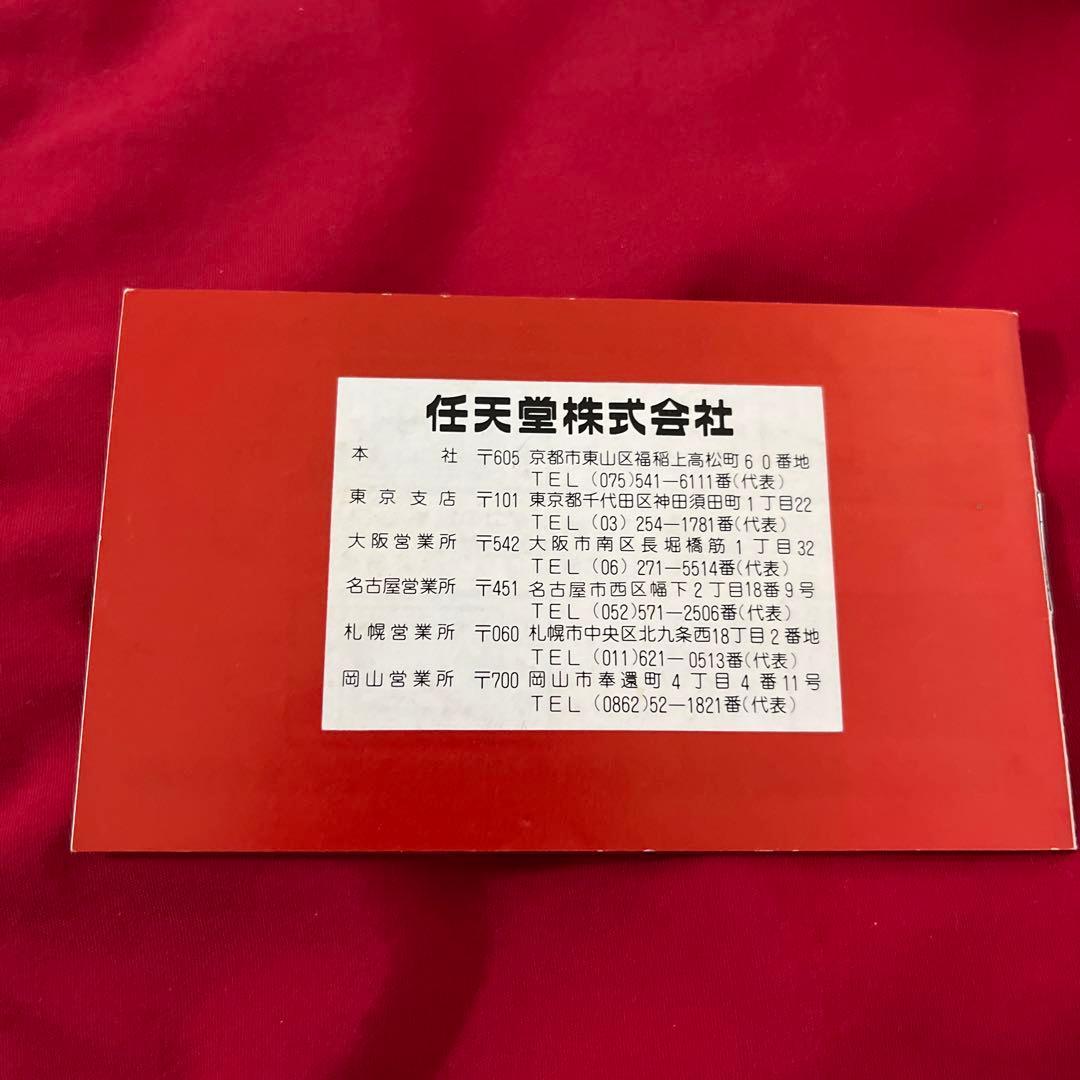 電池フタ無　ミッキーマウス　ゲームウォッチ 任天堂　GAME & WATCH