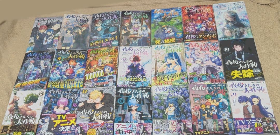 【初版多め】 夜桜さんちの大作戦 1〜25巻 27巻 漫画