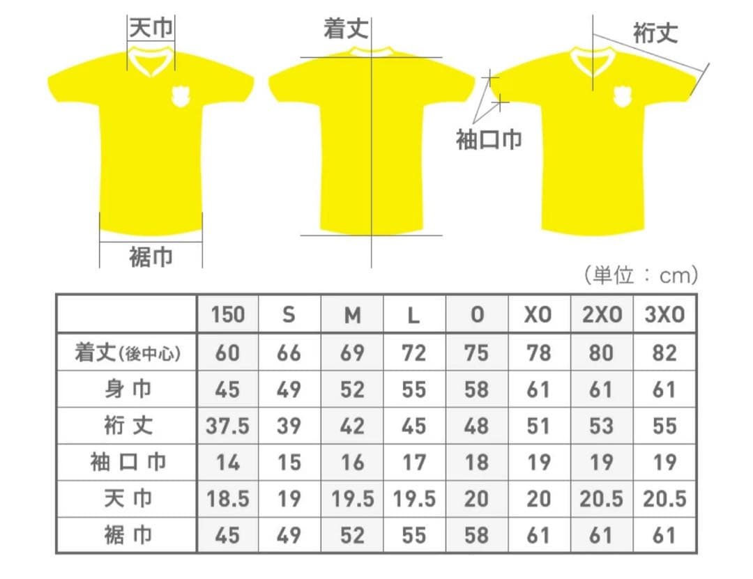 栃木SC 2025 サマーリミテッドレプリカユニフォーム 2XO