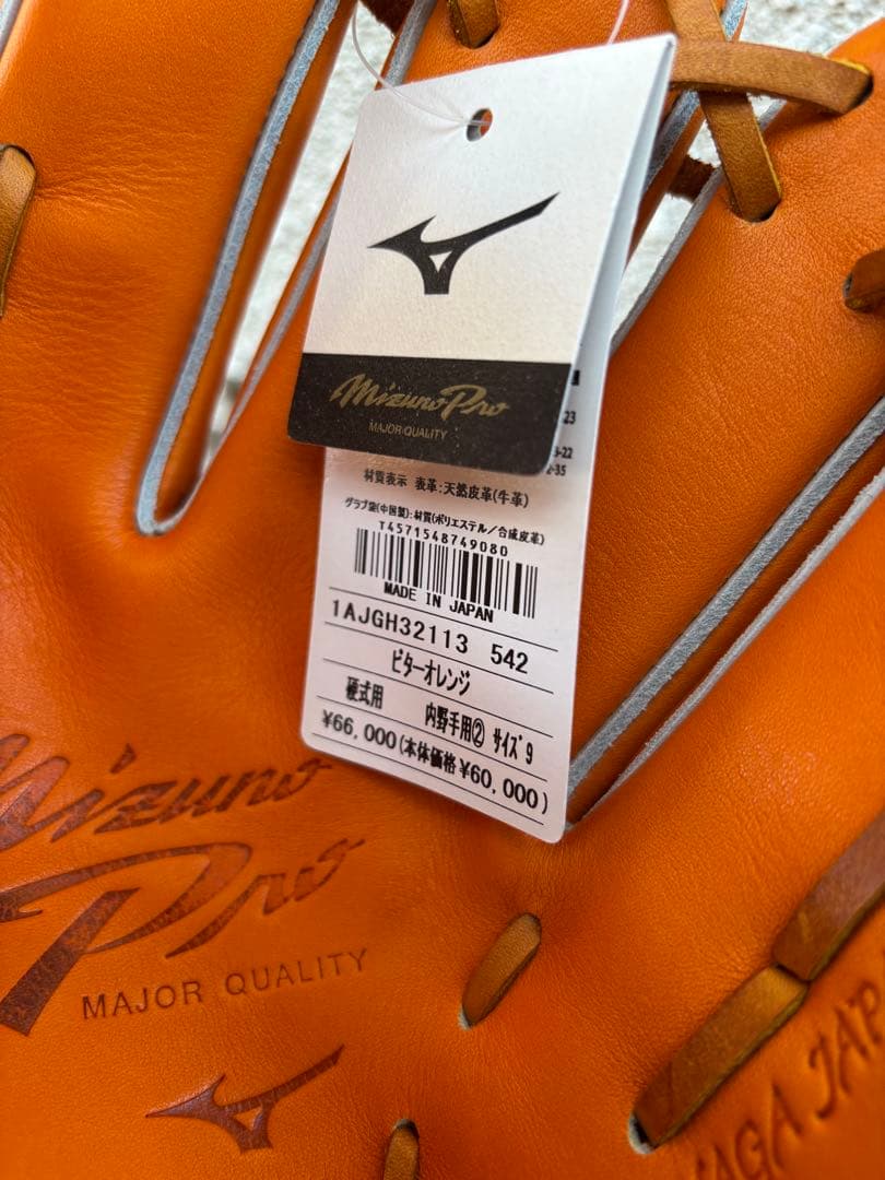 Mizuno プロフェッショナル 硬式グローブ 右投げ用