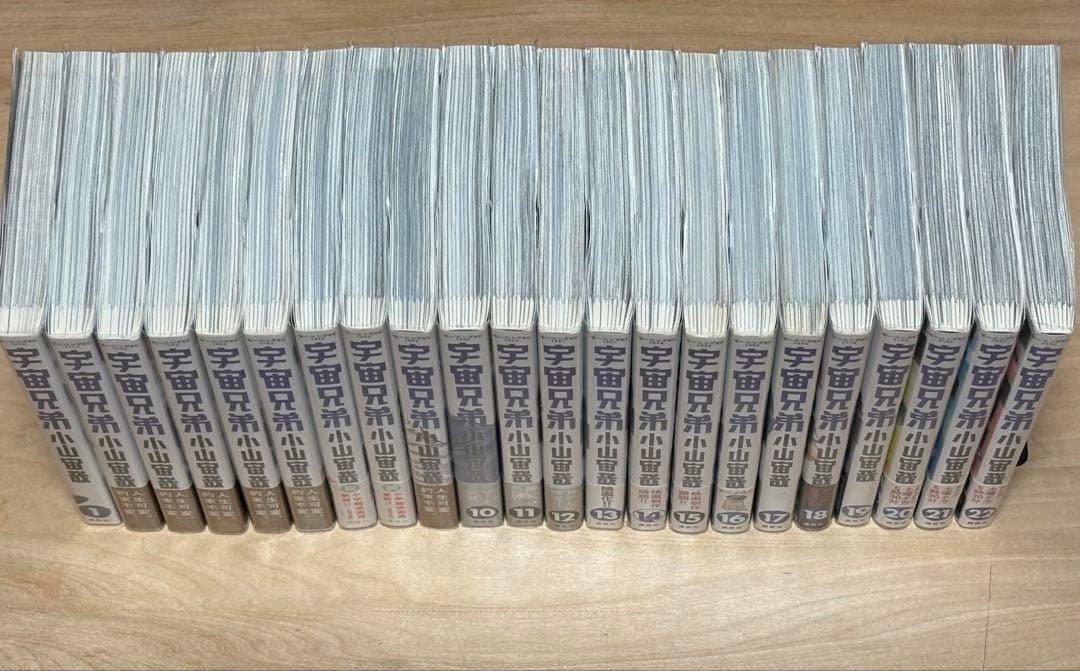 宇宙兄弟 1〜44巻セット 小山宙哉