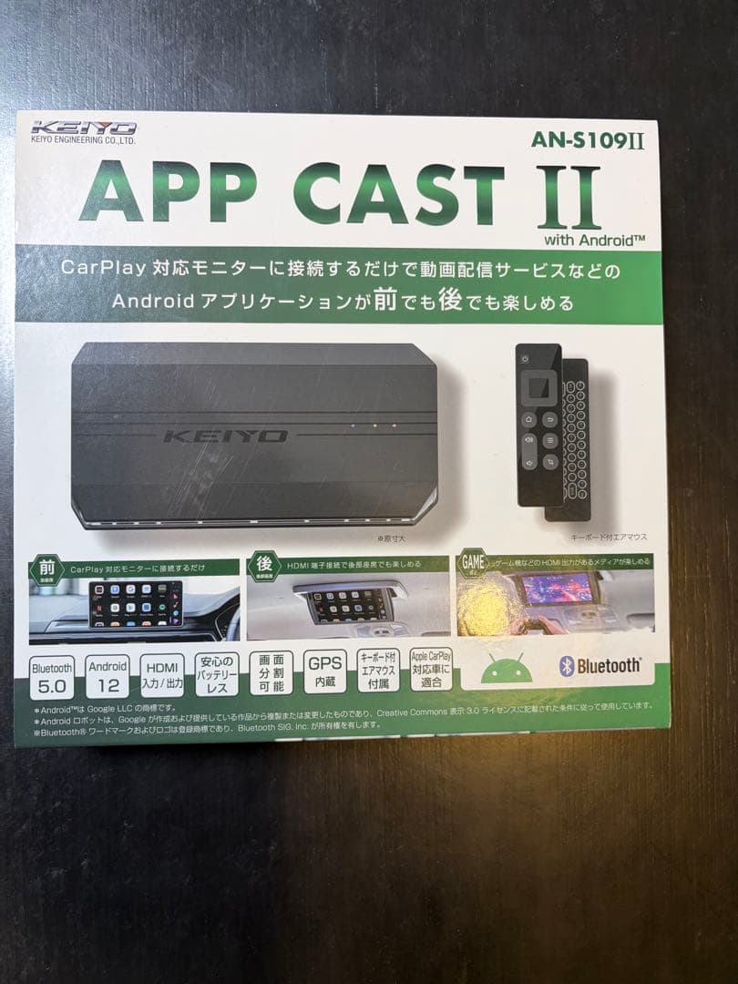 カーオーディオ KEIYO APP CAST II AN-S109II