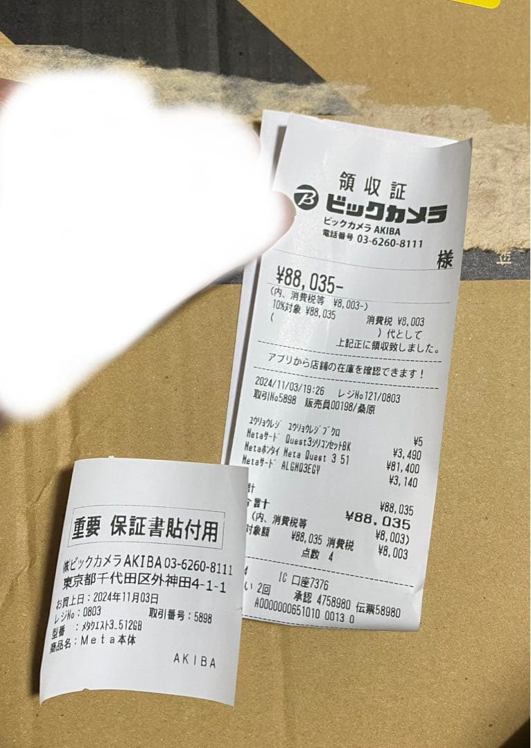 霖　メタクエスト3 512GB