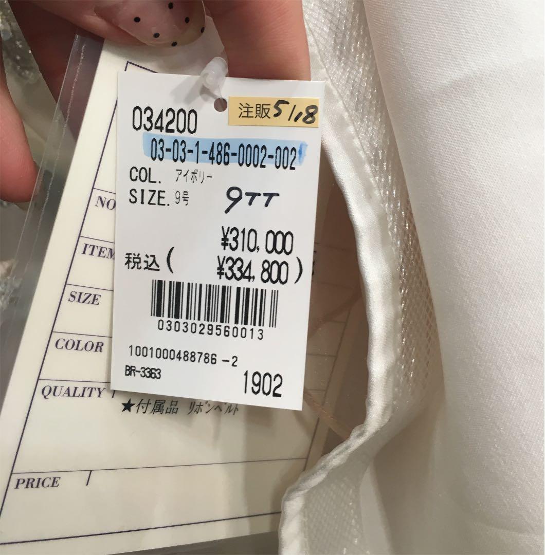 ウエディングドレス　elieca エリーカ　クラシカ表参道で着用