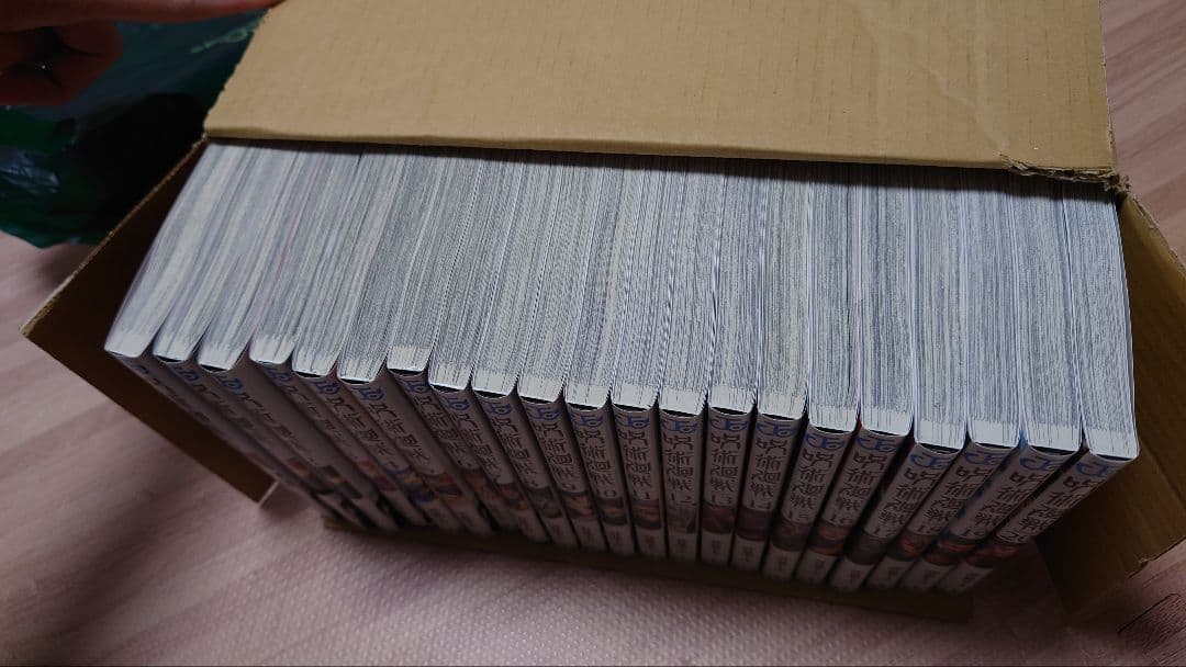 呪術廻戦　単行本　1巻〜30巻 　全巻