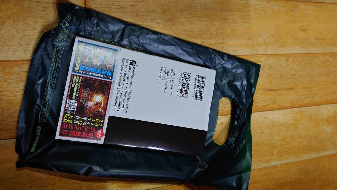 呪術廻戦　単行本　1巻〜30巻 　全巻