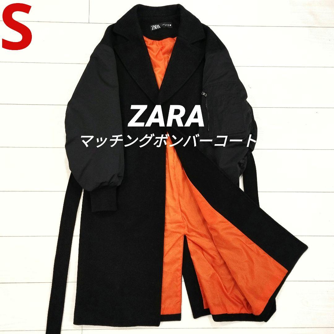 即完売 ザラ ZARA マッチングボンバーコート Sサイズ