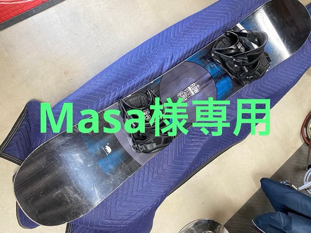 Masa 　FLOWの板とバインディングセット