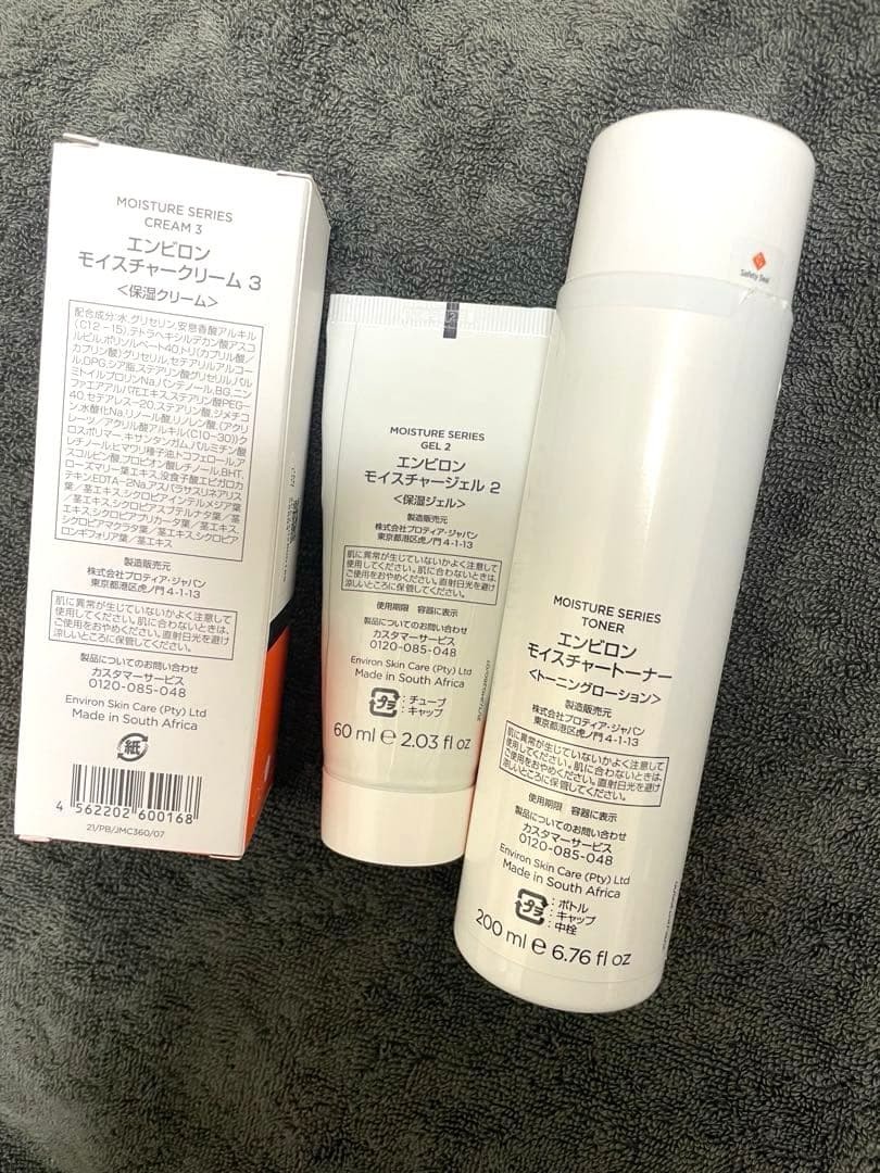 エンビロン　モイスチャーシリーズまとめ売り
