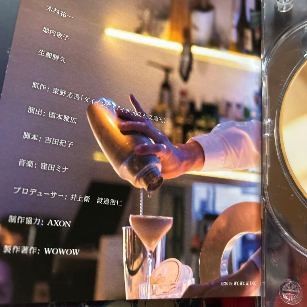 三浦春馬 連続ドラマW 東野圭吾 ダイイング・アイ〈3枚組〉