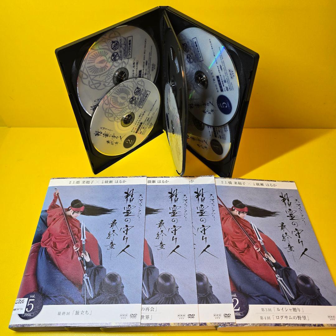 新品ケース交換済　精霊の守り人 DVD シーズン1〜3 全12巻