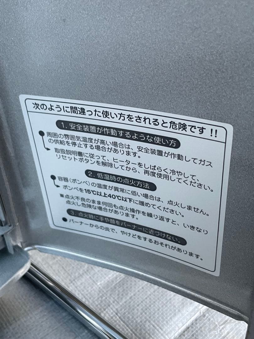 廃番 イワタニ Iwatani カセットガスヒーター ストーブ CB-7N 美品