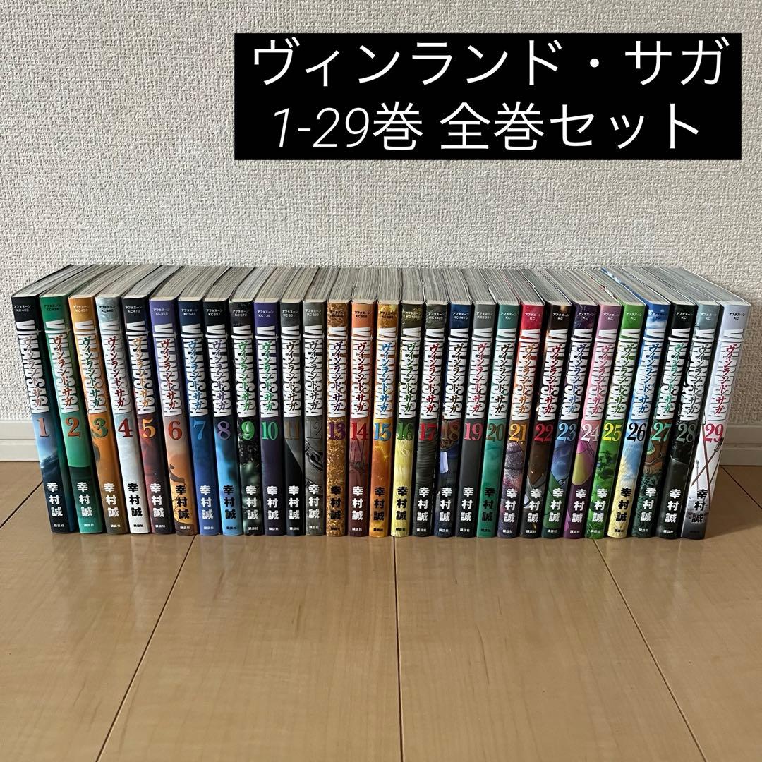 ヴィンランド・サガ VINLAND SAGA 全巻セット 1巻〜29巻 幸村誠