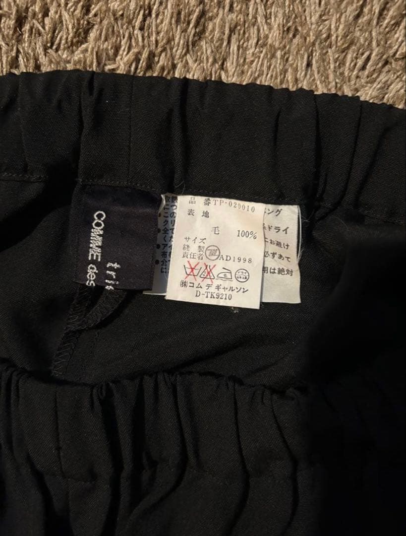 COMME des GARÇONS 90sワイドスラックス　トリコ