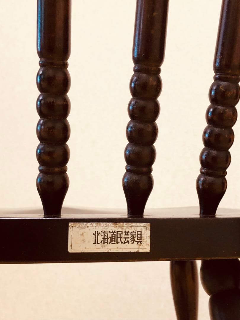 【送料込み】当時物 北海道民芸家具 ダイニングチェアー 2脚あります①