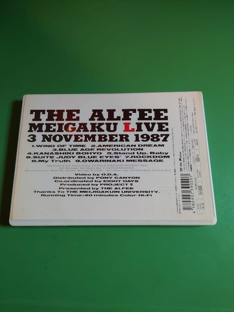 ミュージック THE ALFEE MEIGAKU LIVE 1987 DVD