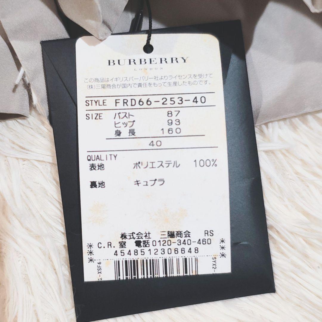 タグ付き バーバリーロンドン 裾フレア プリーツ トレンチコート 裏地チェック