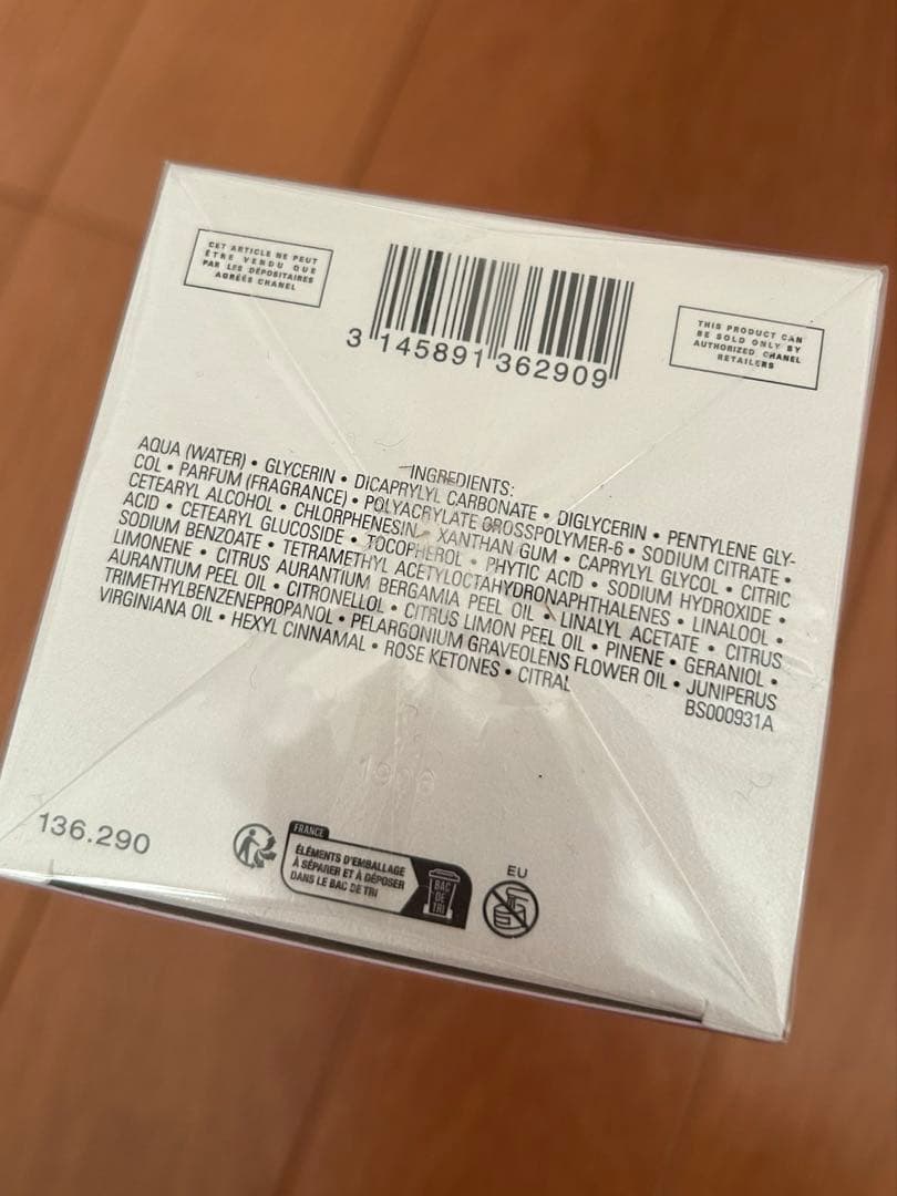 新品　CHANELCHANCE EAU SPLENDIDE ボディローション