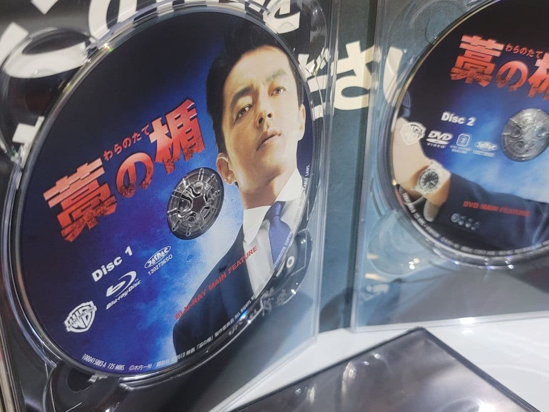 藁の楯 Blu-ray&DVD プレミアム・エディション初回限定＋特別映像ＤＶＤ