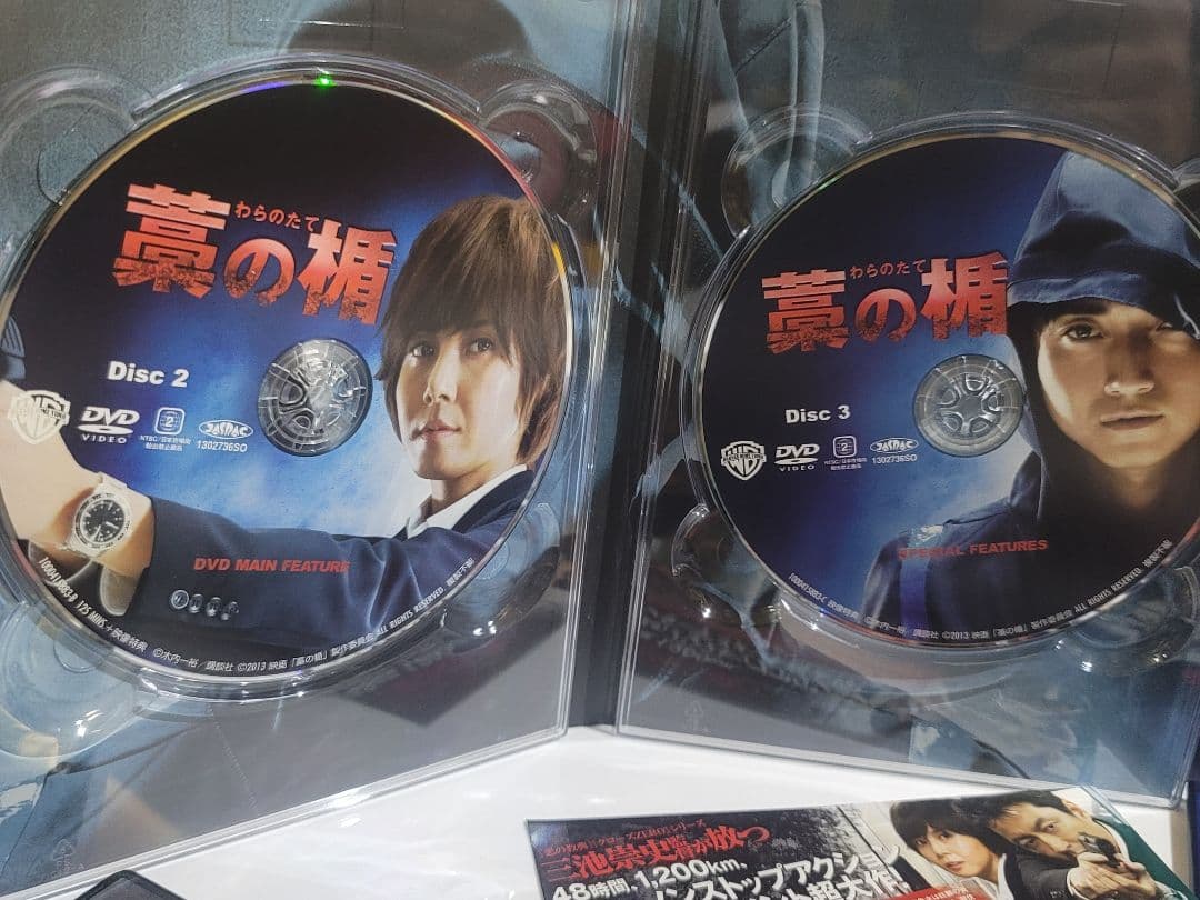 藁の楯 Blu-ray&DVD プレミアム・エディション初回限定＋特別映像ＤＶＤ