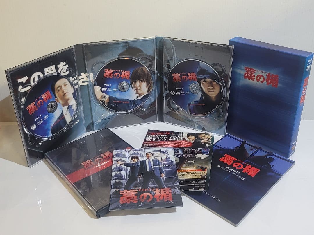 藁の楯 Blu-ray&DVD プレミアム・エディション初回限定＋特別映像ＤＶＤ