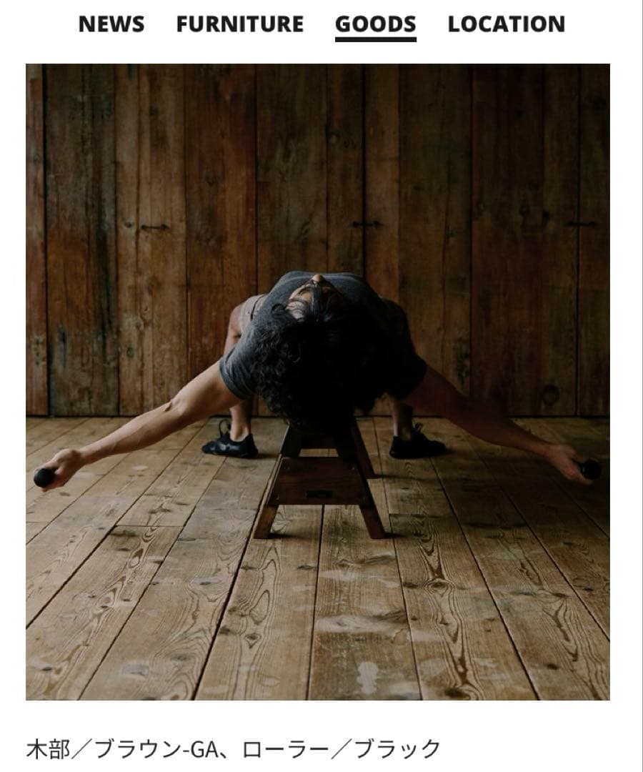 木製　フォームローラー スタンド 楢の木の温もり　セルフケア、ヨガやストレッチに