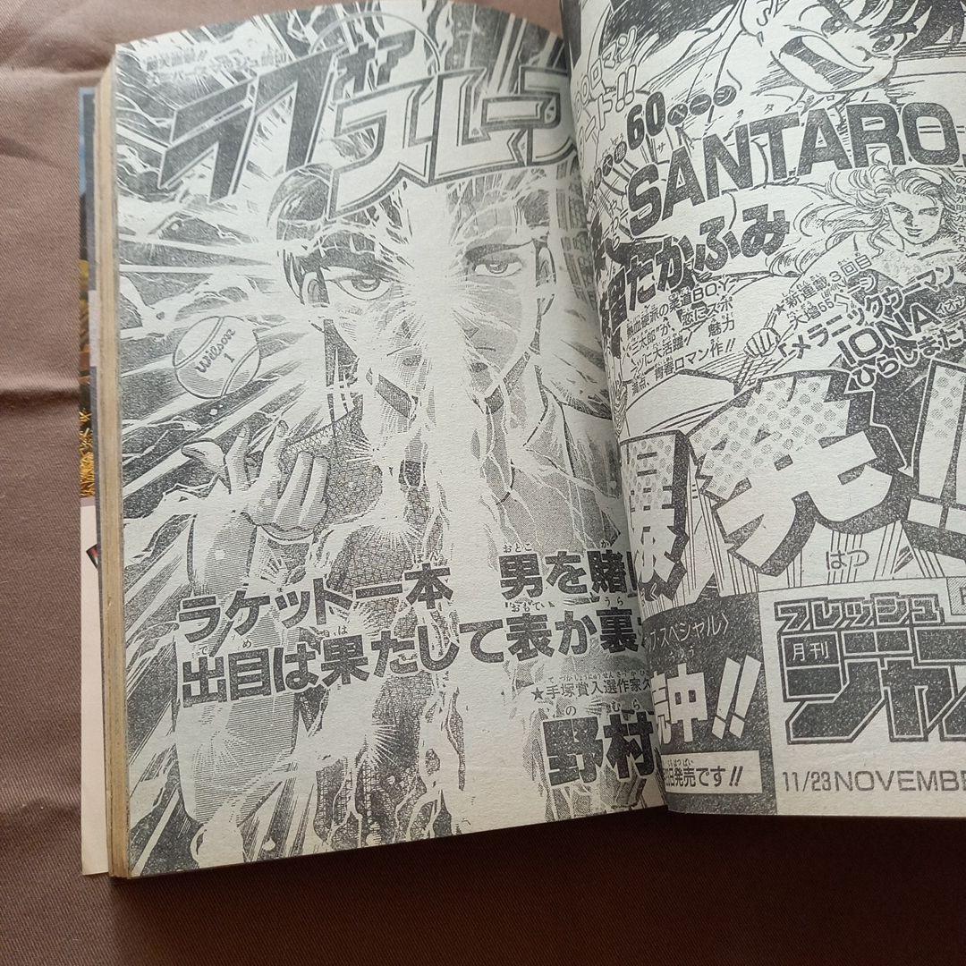 【当時物美品】週刊 少年 ジャンプ 1988年48号 漫画 アニメ