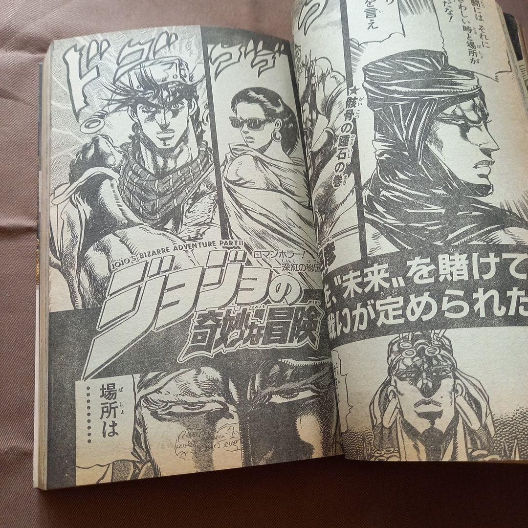 【当時物美品】週刊 少年 ジャンプ 1988年48号 漫画 アニメ