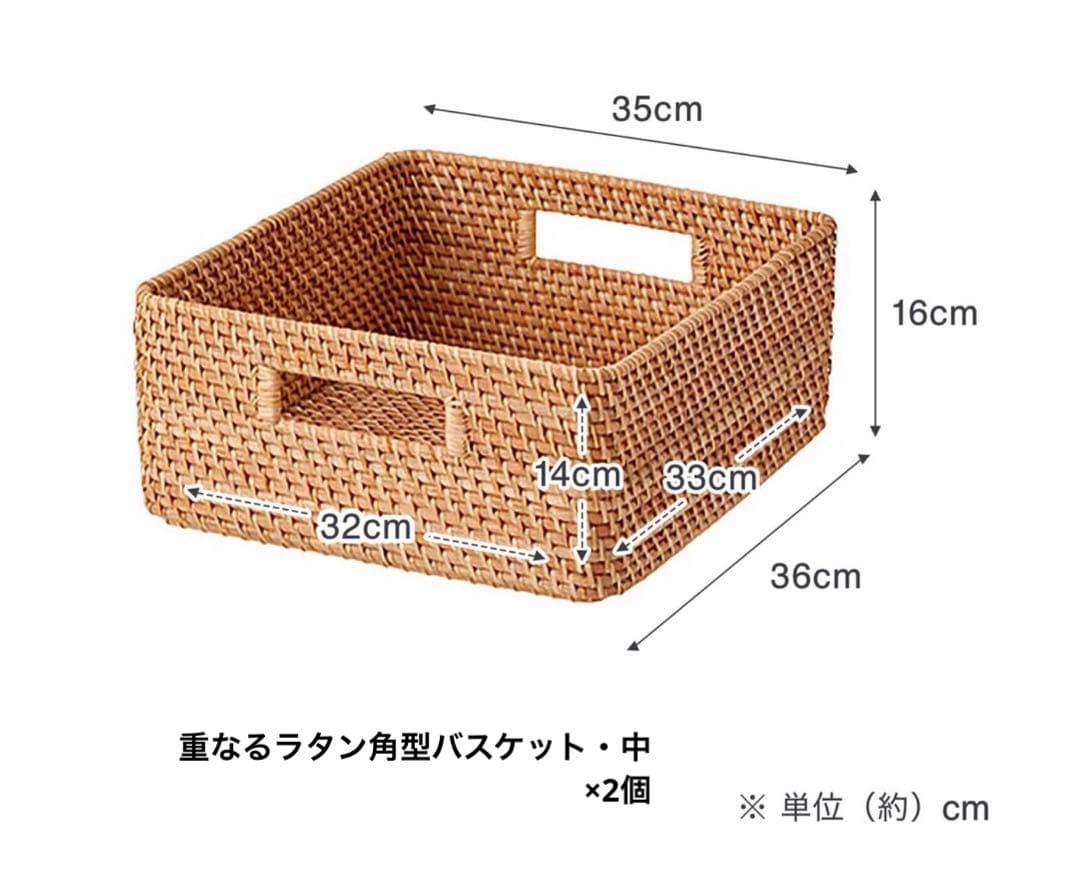 無印良品　重なるラタン　6個セット　まとめ売り