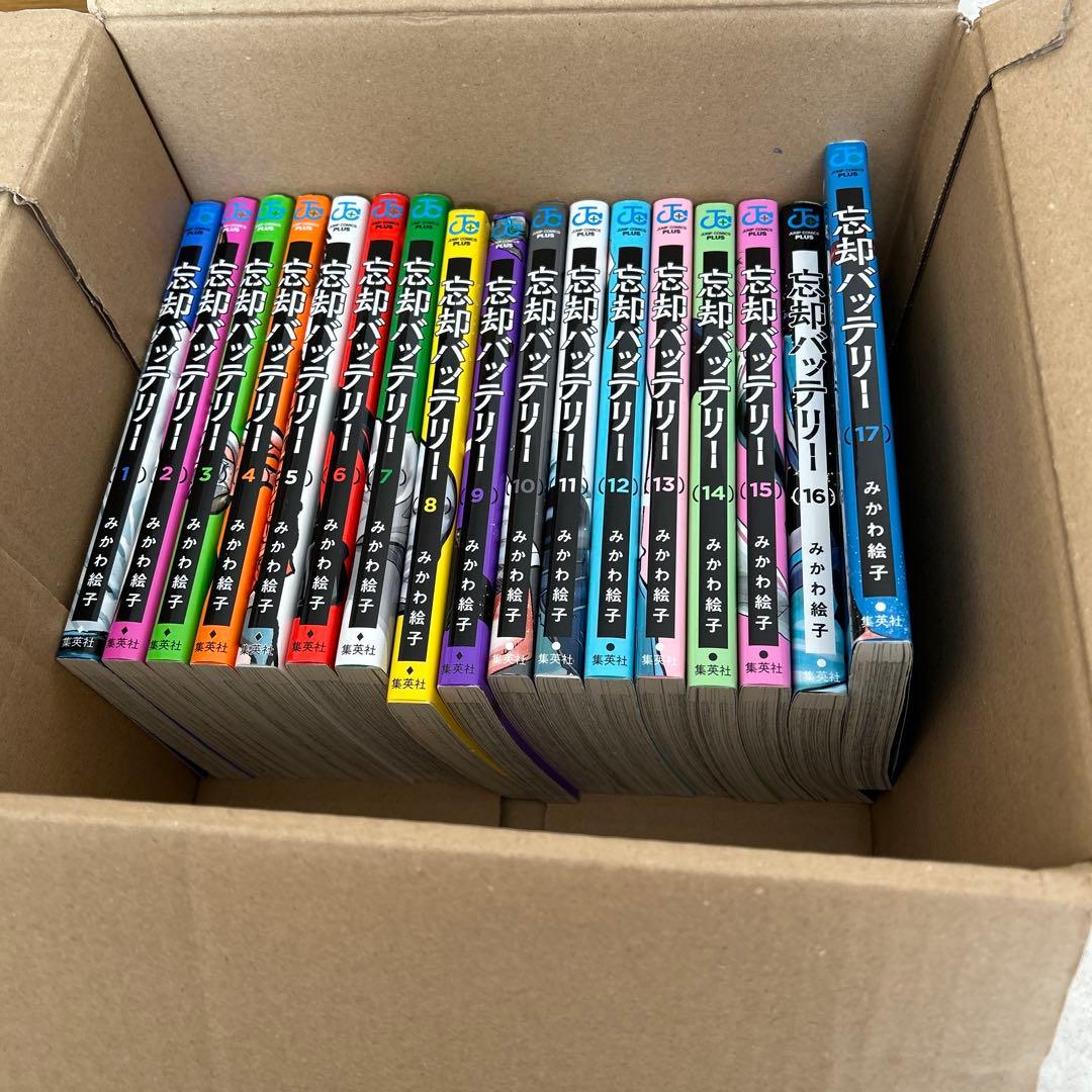 忘却バッテリー 1〜21巻