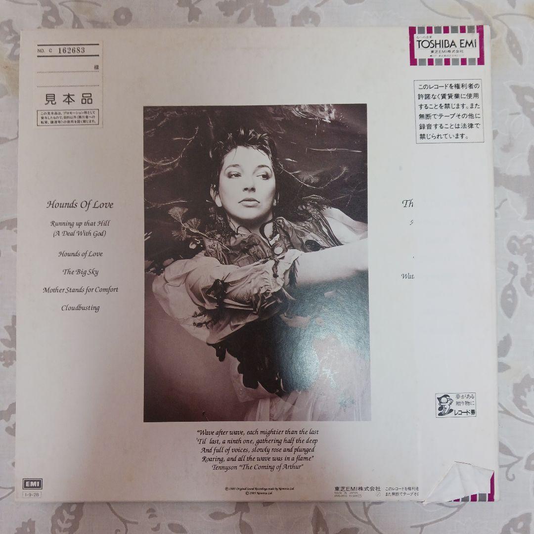 見本盤　Kate Bush Hounds of Love EMS-9113