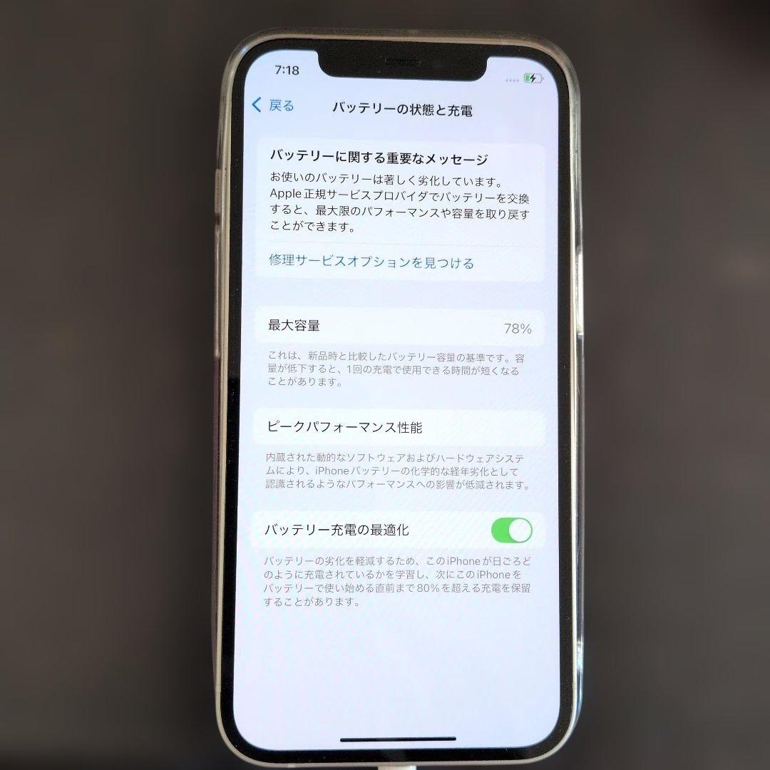 Apple iPhone 12 SIMフリー