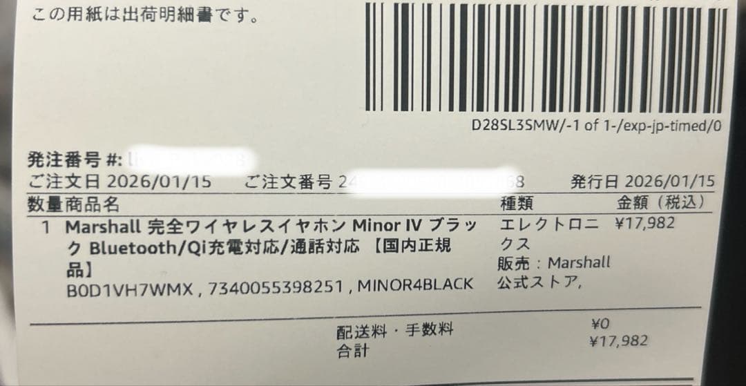 Marshall Minor IV ワイヤレスイヤフォン