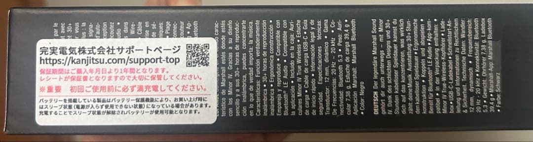 Marshall Minor IV ワイヤレスイヤフォン