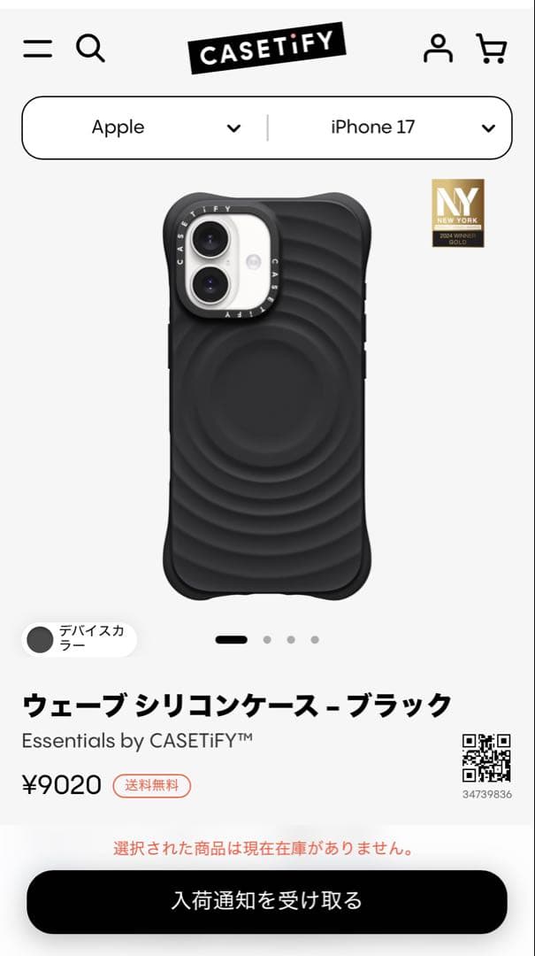 ケースティファイ　ウェーブシリコンケース　iPhone17 ブラック