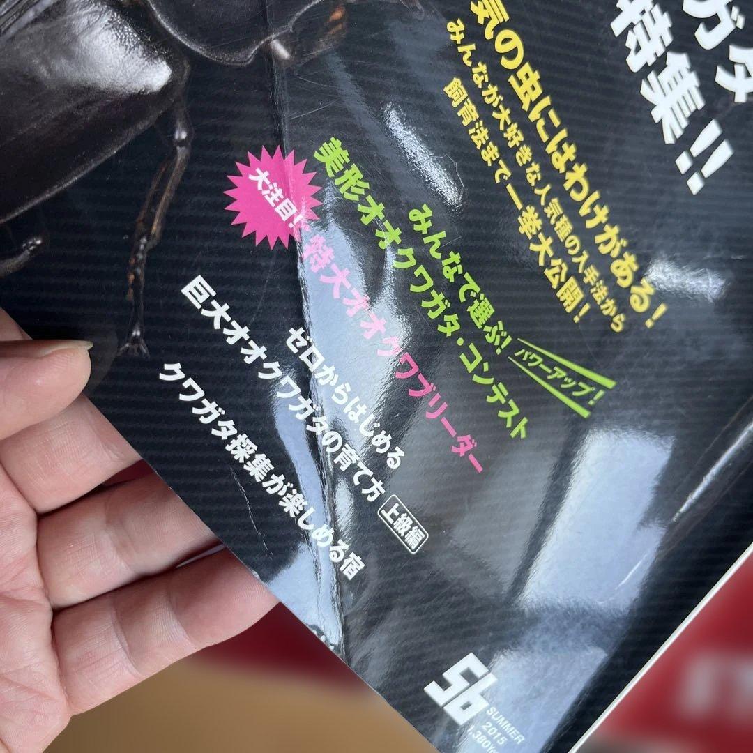 BE KUWA ビークワ　30冊