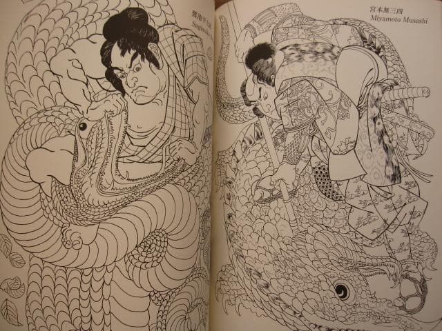 武者絵下絵図譜 国芳・芳年・北斎・芳艶・芳虎・広重・国貞・英泉・秋泉　一画斎国広