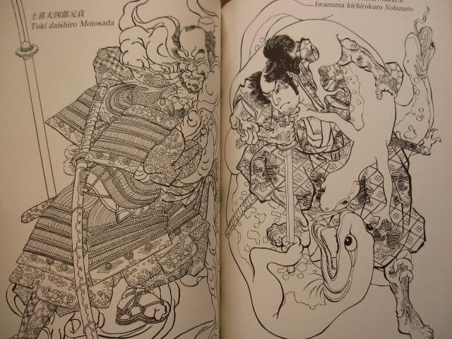 武者絵下絵図譜 国芳・芳年・北斎・芳艶・芳虎・広重・国貞・英泉・秋泉　一画斎国広