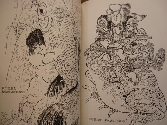 武者絵下絵図譜 国芳・芳年・北斎・芳艶・芳虎・広重・国貞・英泉・秋泉　一画斎国広