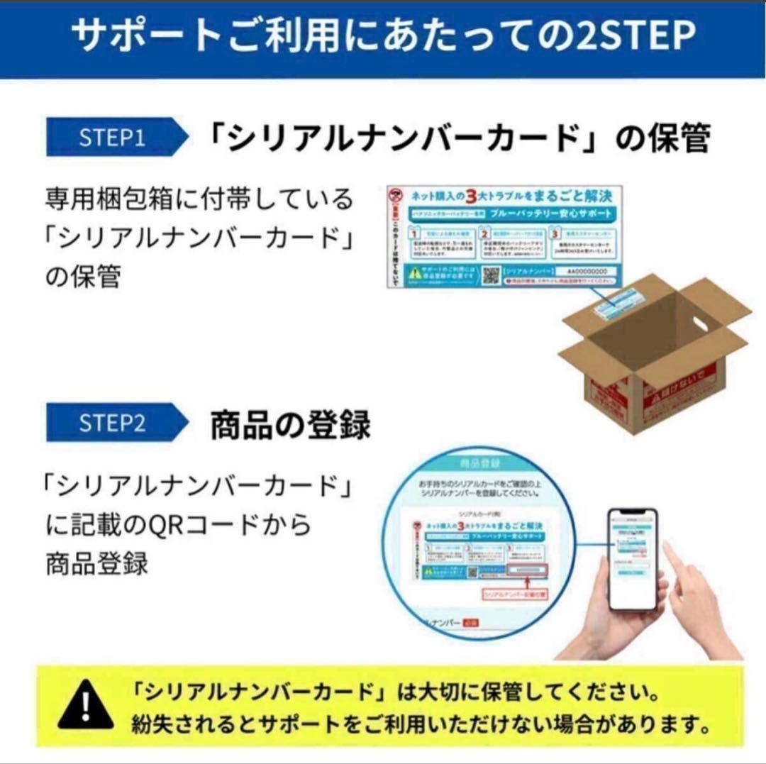 【新品】パナソニックカオス 100D23L/C8 雷神プレミアムパルス放充電施行