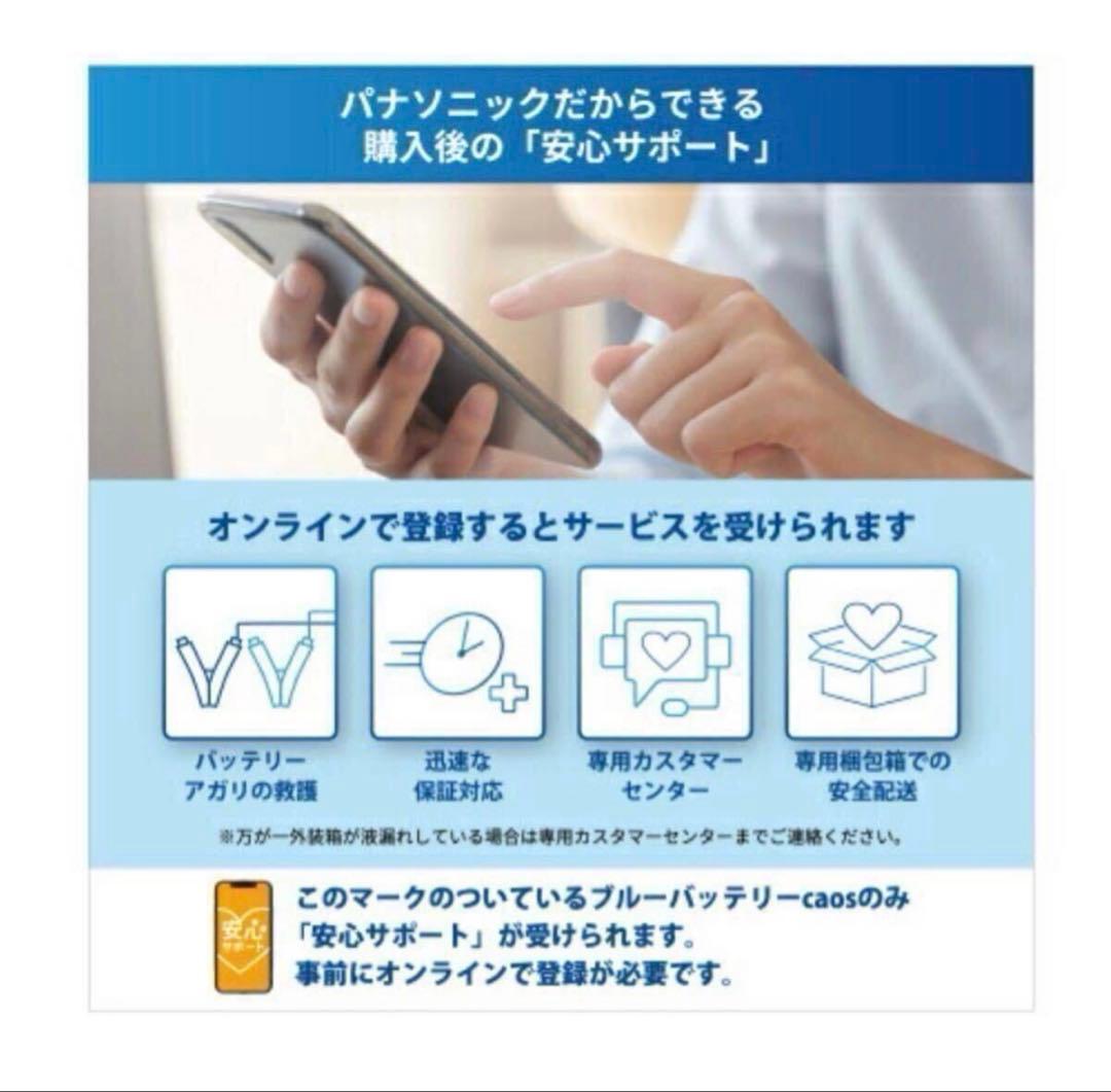 【新品】パナソニックカオス 100D23L/C8 雷神プレミアムパルス放充電施行
