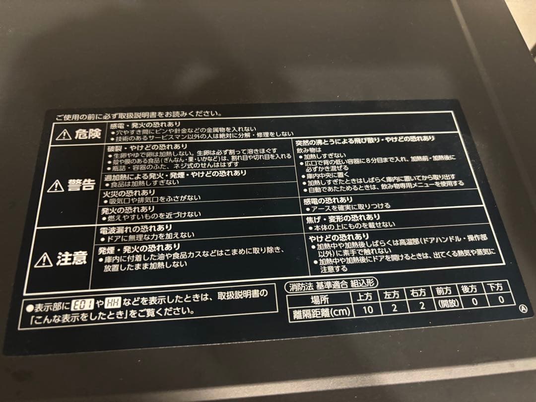 Zojirushi ES-GT26 多機能電子レンジ