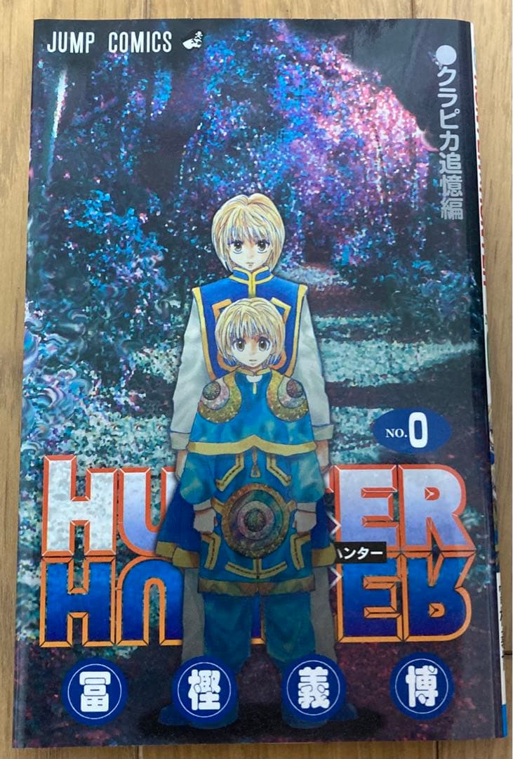 ハンターハンター 漫画全巻セット＋0巻付き★数冊帯あり