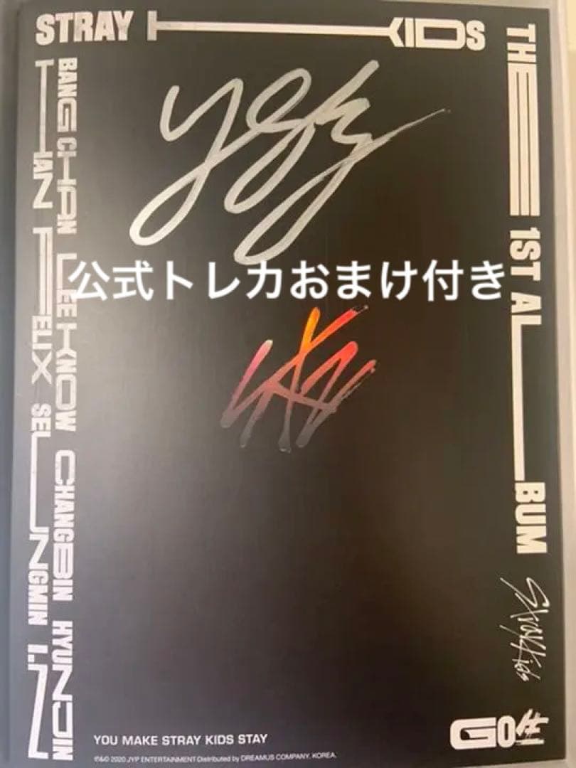 スキズ フィリックス サイン トレカ アルバム straykids