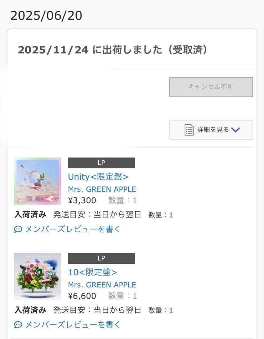 ミセスグリーンアップル レコード 2枚セット
