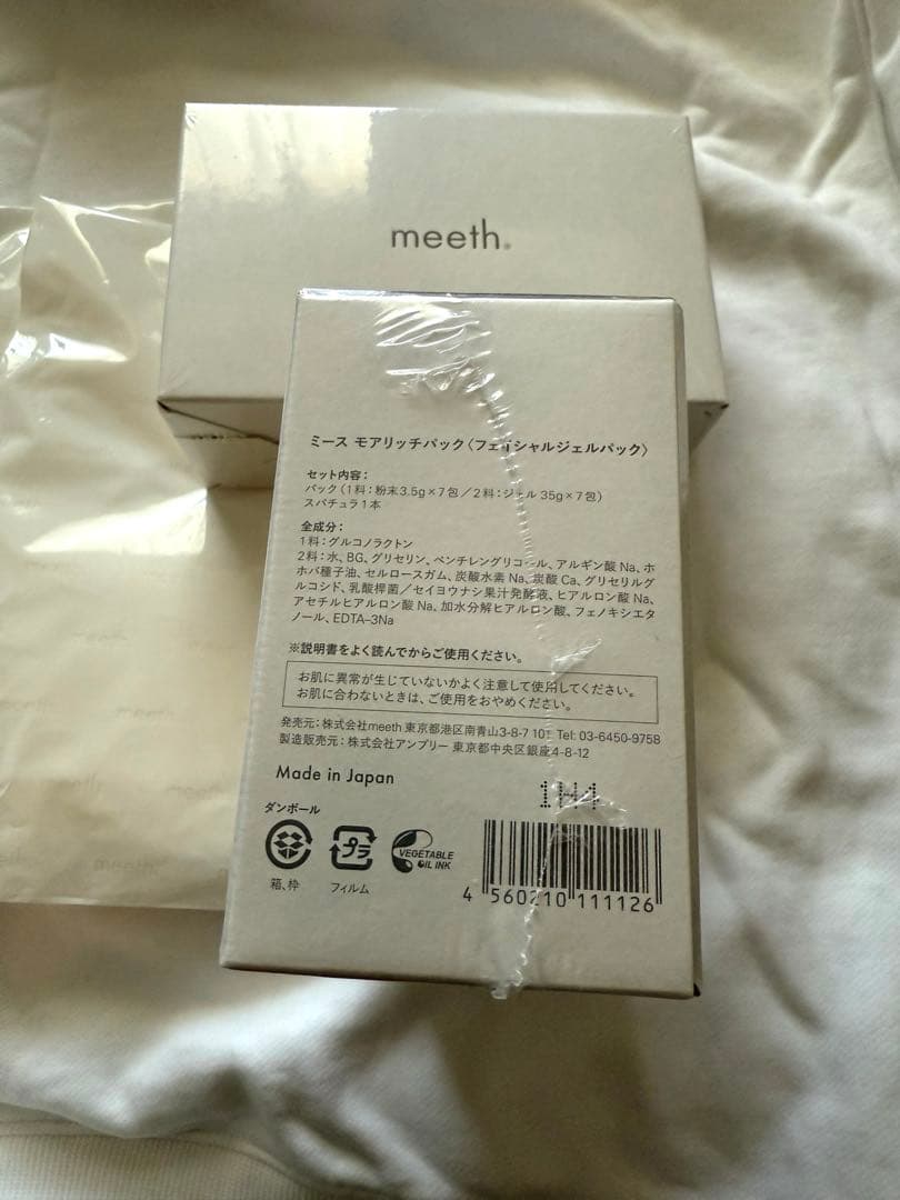 meeth ミース モアリッチパック 炭酸ガスパック