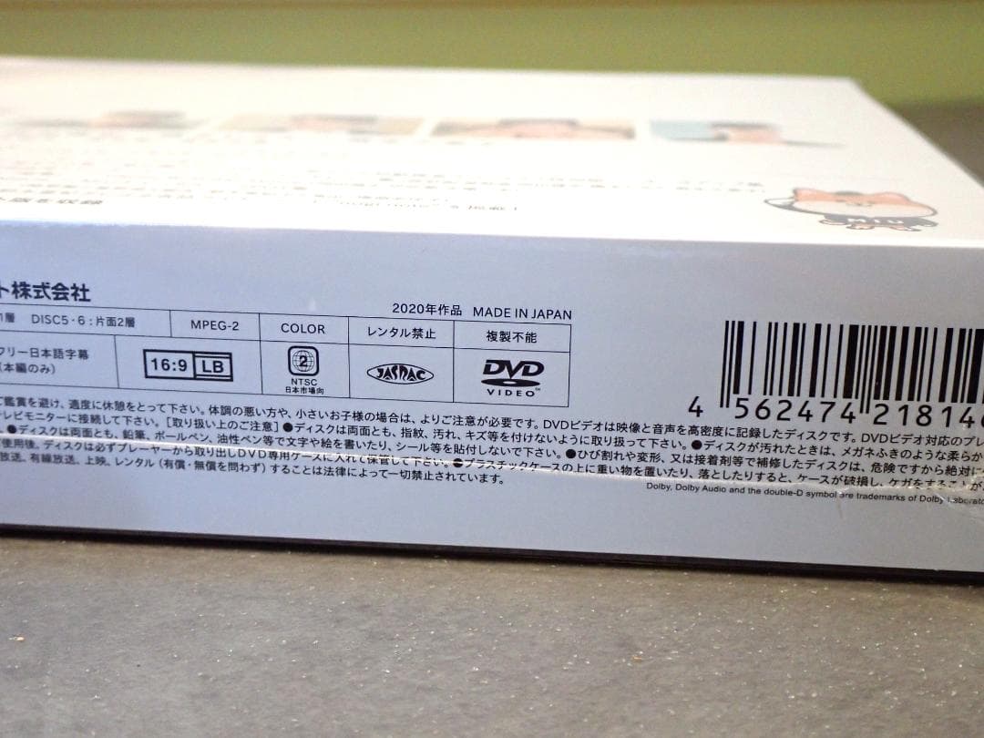 MIU404 ディレクターズカット版 DVD BOX 新品未開封