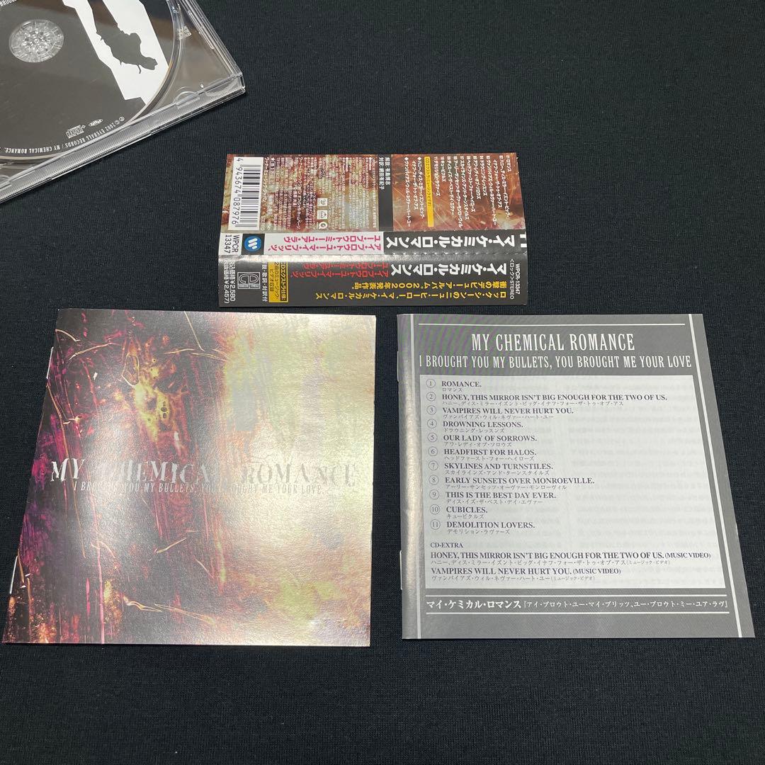 日本盤 My Chemical Romance I Brought マイケミ