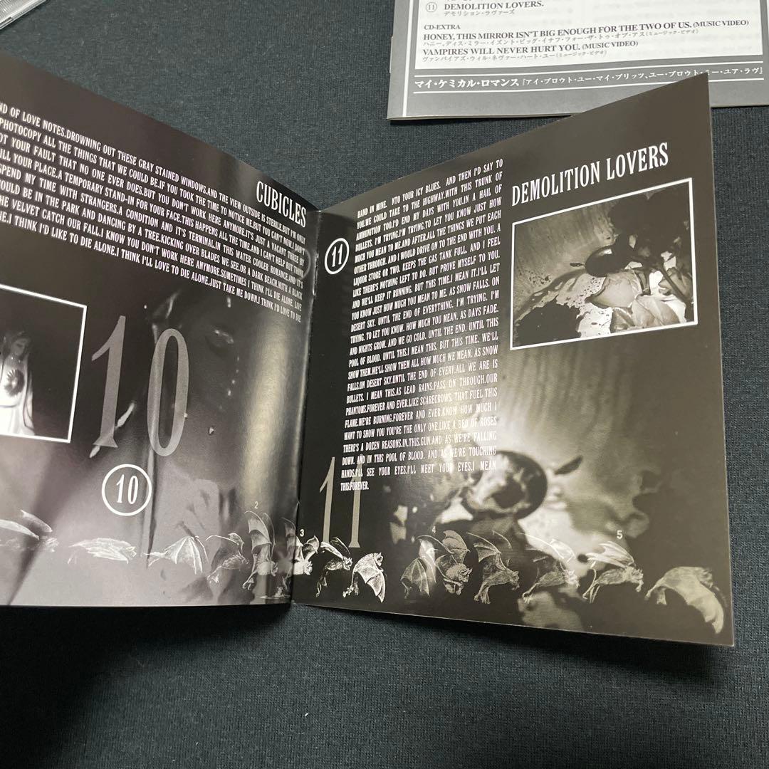 日本盤 My Chemical Romance I Brought マイケミ